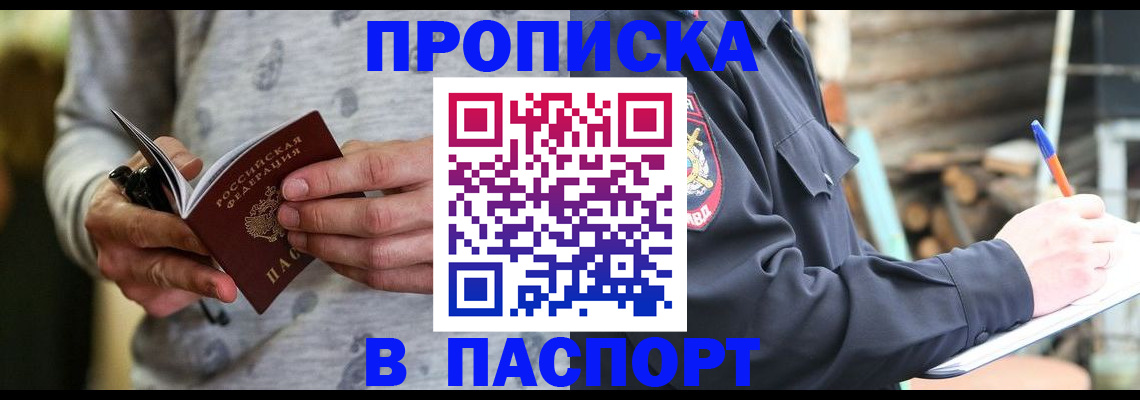 временная регистрация купить в Дубовке